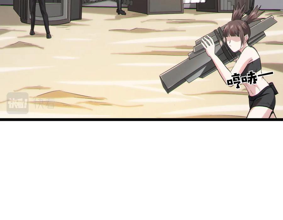 《全民御兽：开局觉醒神话级天赋》第30话 奇葩的冒险者 第128页