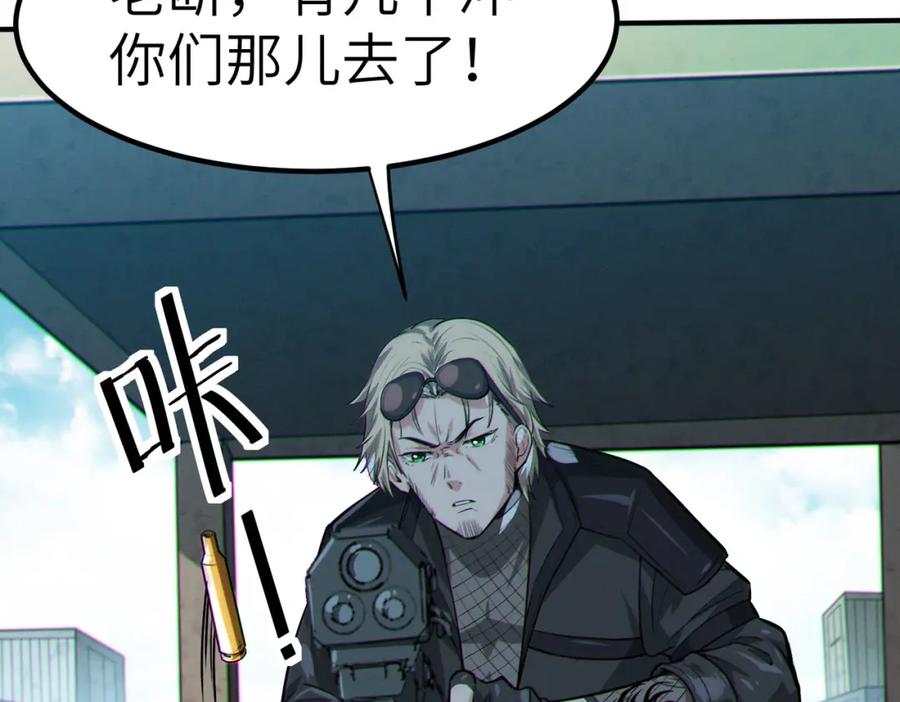 《全民御兽：开局觉醒神话级天赋》第31话 凶兽围城 第44页