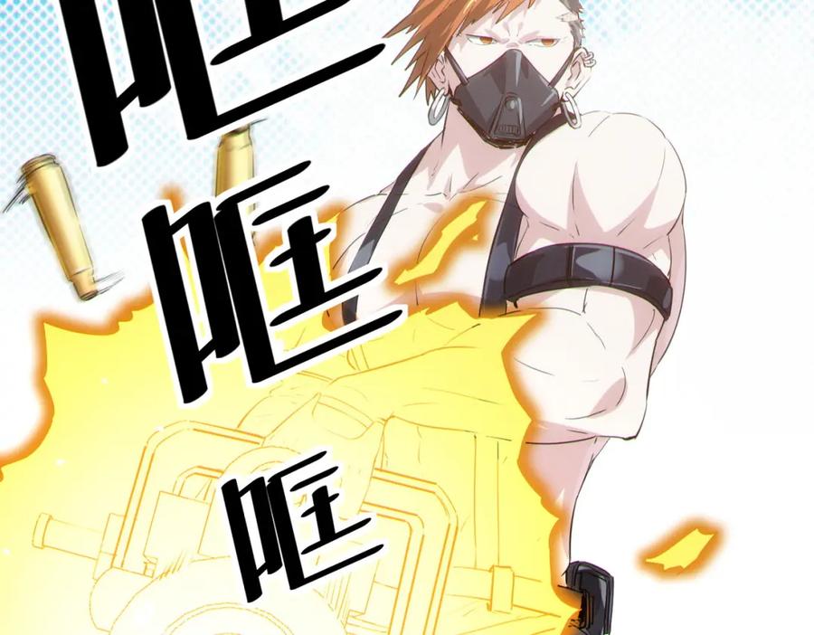 《全民御兽：开局觉醒神话级天赋》第31话 凶兽围城 第75页