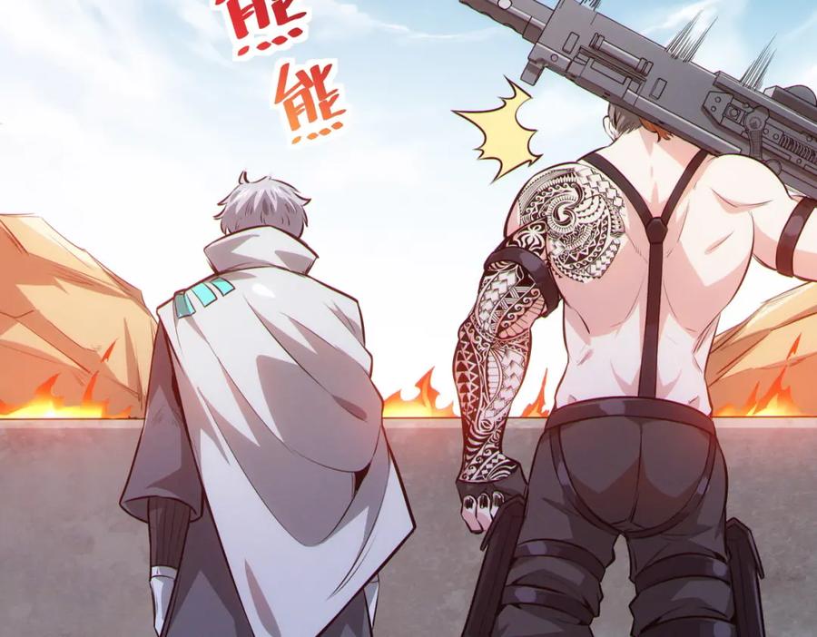 《全民御兽：开局觉醒神话级天赋》第31话 凶兽围城 第96页