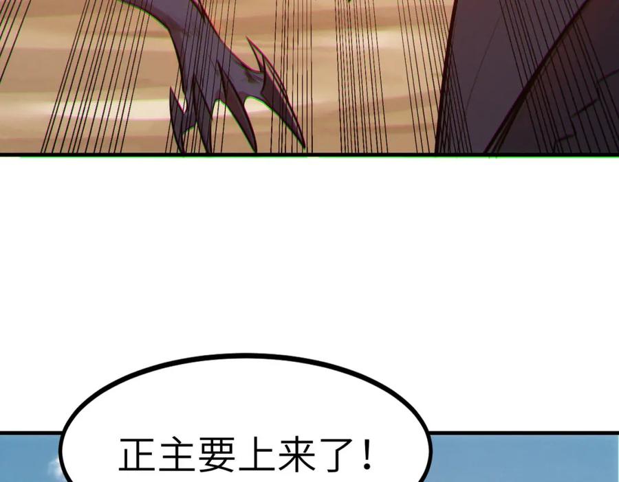 《全民御兽：开局觉醒神话级天赋》第31话 凶兽围城 第106页