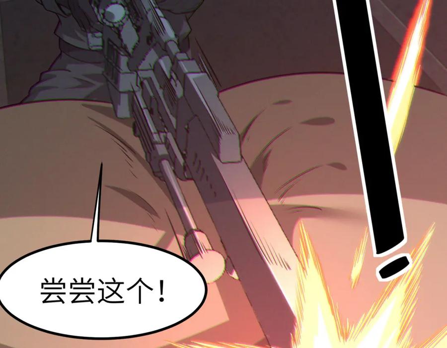 《全民御兽：开局觉醒神话级天赋》第31话 凶兽围城 第34页