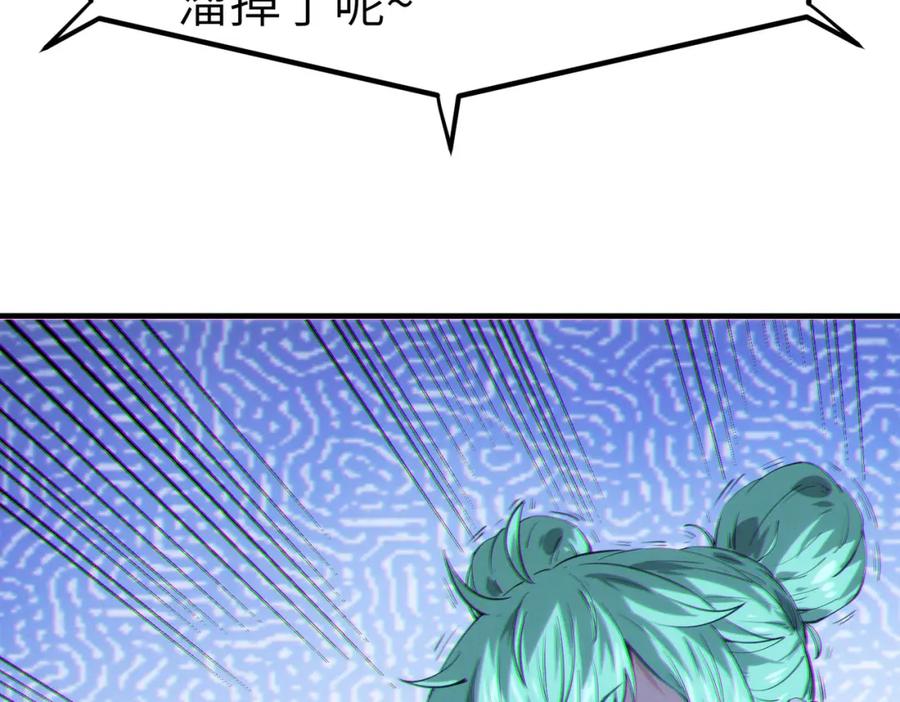 《全民御兽：开局觉醒神话级天赋》第31话 凶兽围城 第51页