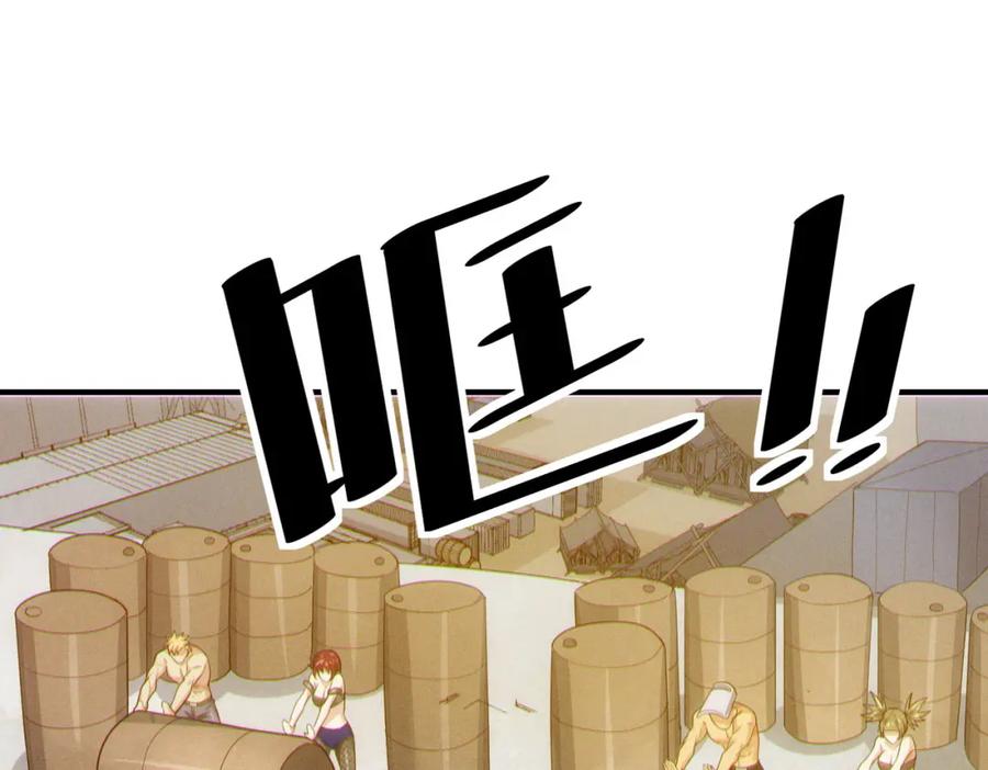 《全民御兽：开局觉醒神话级天赋》第31话 凶兽围城 第78页
