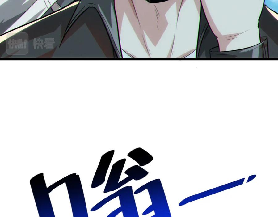 《全民御兽：开局觉醒神话级天赋》第31话 凶兽围城 第134页