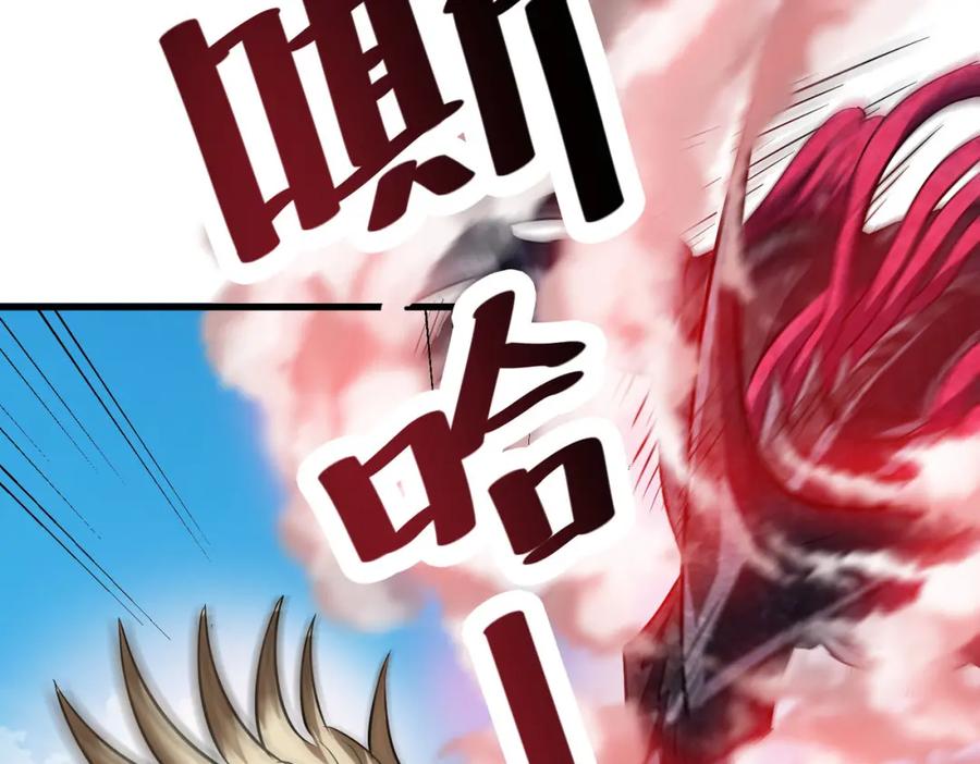 《全民御兽：开局觉醒神话级天赋》第31话 凶兽围城 第152页