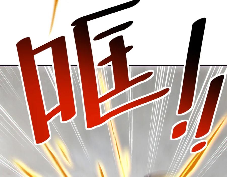 《全民御兽：开局觉醒神话级天赋》第31话 凶兽围城 第86页