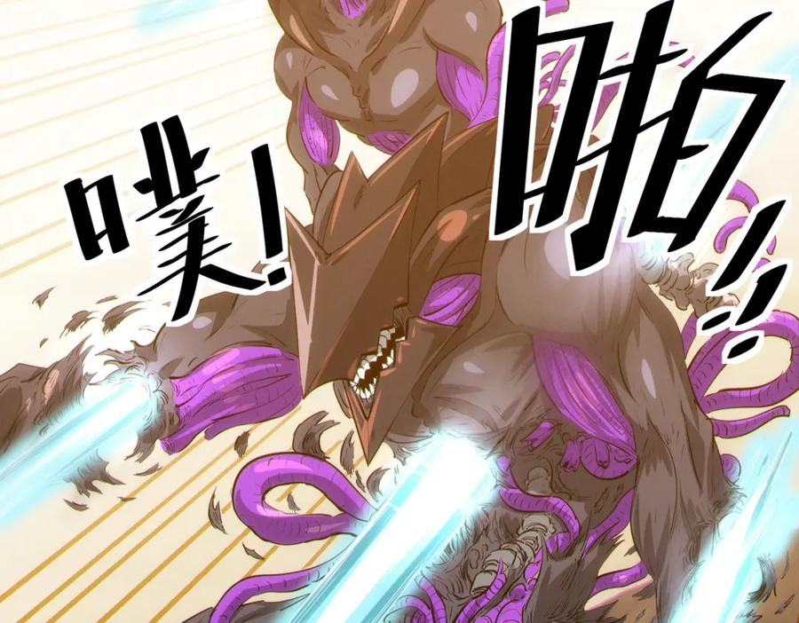 《全民御兽：开局觉醒神话级天赋》第31话 凶兽围城 第64页
