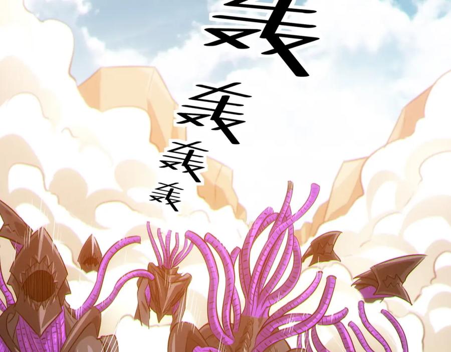 《全民御兽：开局觉醒神话级天赋》第31话 凶兽围城 第15页