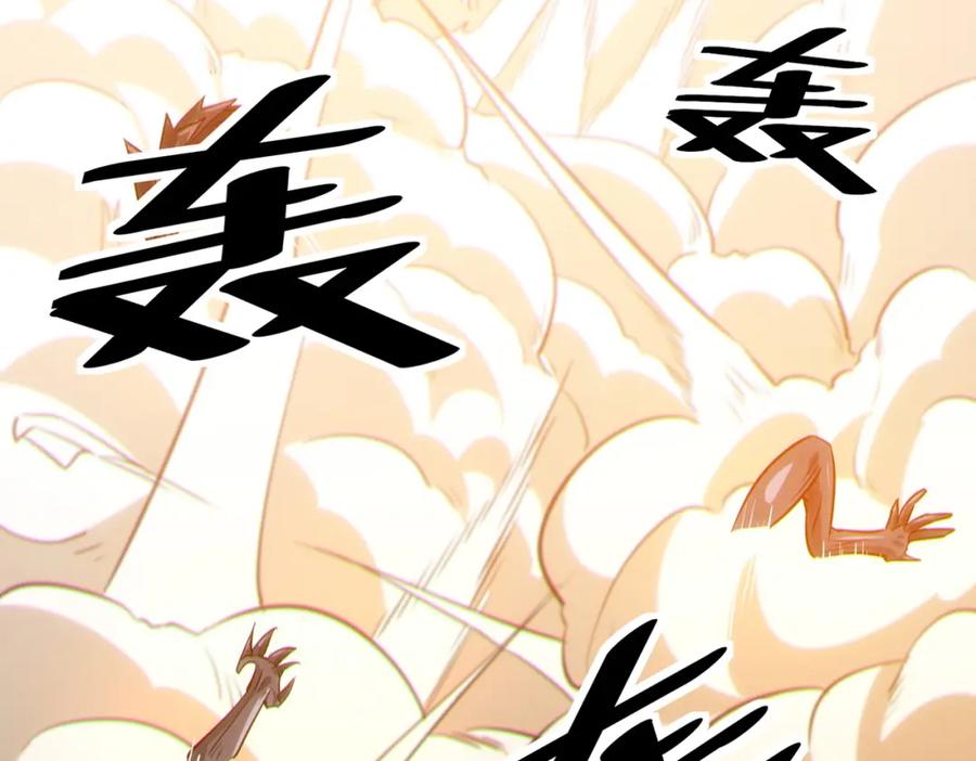 《全民御兽：开局觉醒神话级天赋》第31话 凶兽围城 第24页