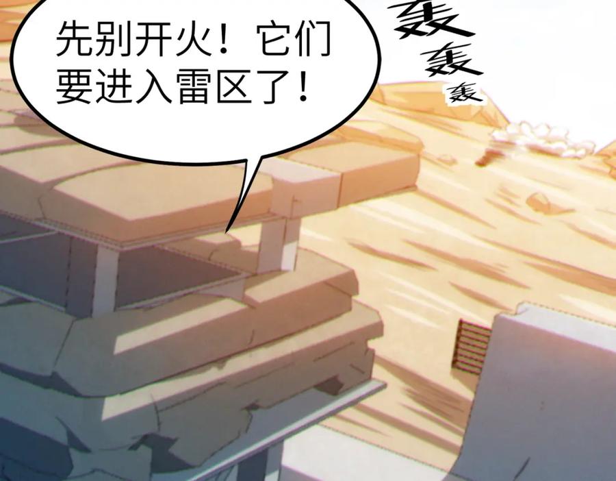《全民御兽：开局觉醒神话级天赋》第31话 凶兽围城 第18页