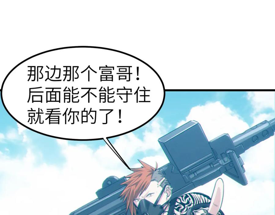 《全民御兽：开局觉醒神话级天赋》第31话 凶兽围城 第130页