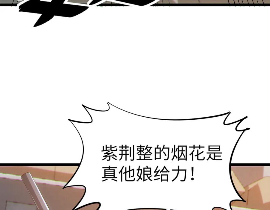 《全民御兽：开局觉醒神话级天赋》第31话 凶兽围城 第26页