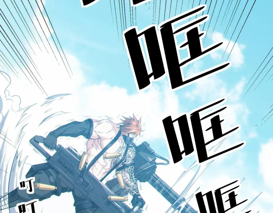 《全民御兽：开局觉醒神话级天赋》第31话 凶兽围城 第60页