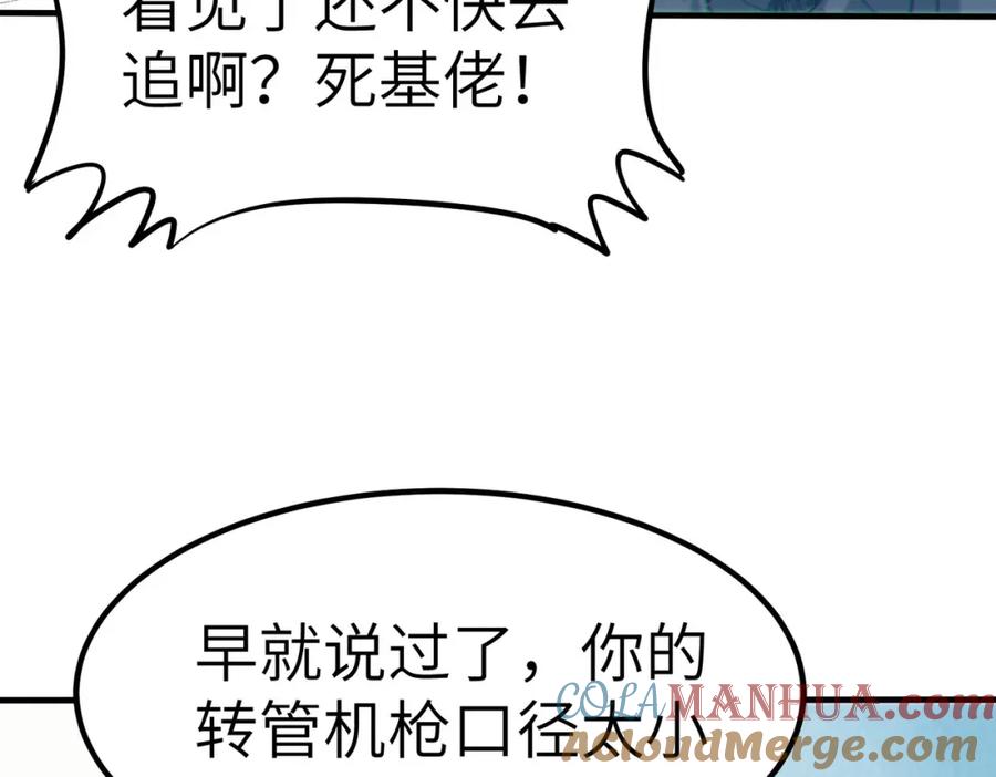 《全民御兽：开局觉醒神话级天赋》第31话 凶兽围城 第53页