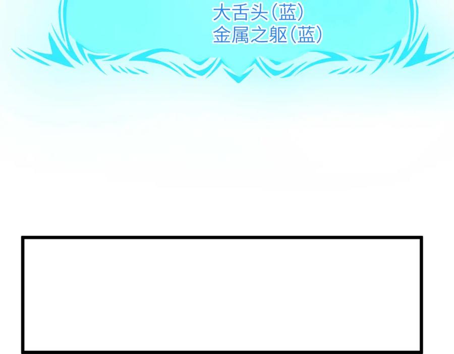 《全民御兽：开局觉醒神话级天赋》第31话 凶兽围城 第140页