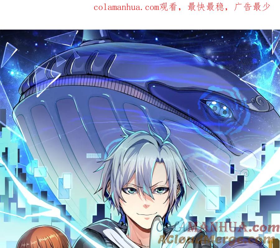 《全民御兽：开局觉醒神话级天赋》第31话 凶兽围城 第1页