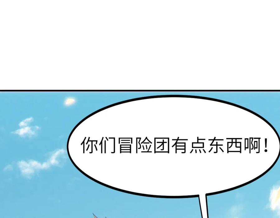 《全民御兽：开局觉醒神话级天赋》第31话 凶兽围城 第92页