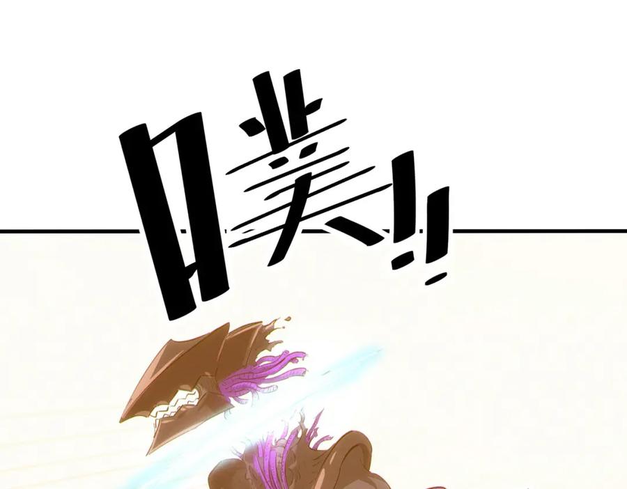 《全民御兽：开局觉醒神话级天赋》第31话 凶兽围城 第63页