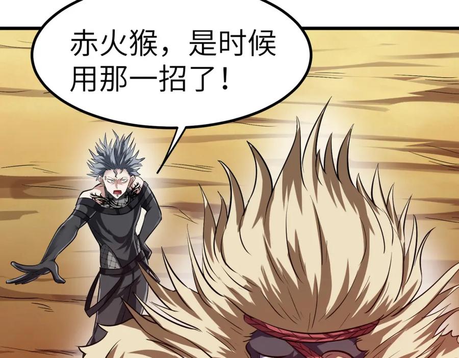 《全民御兽：开局觉醒神话级天赋》第31话 凶兽围城 第160页