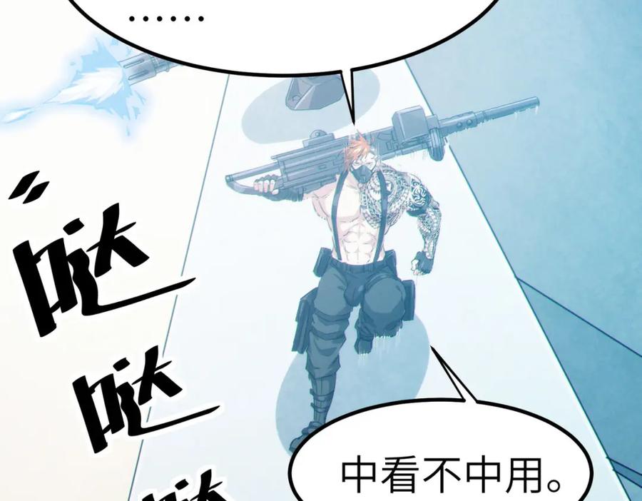 《全民御兽：开局觉醒神话级天赋》第31话 凶兽围城 第54页