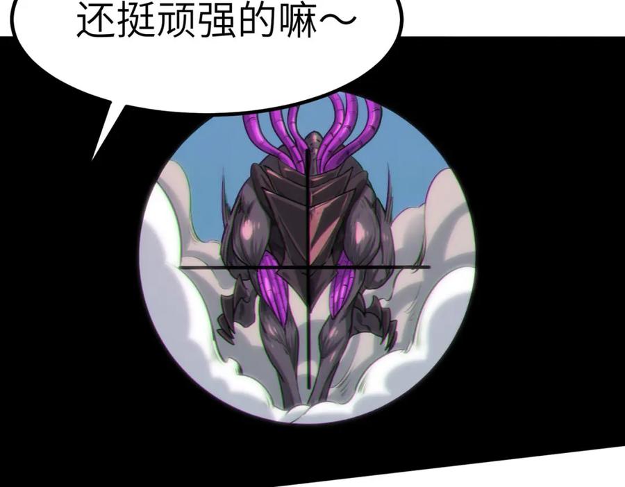 《全民御兽：开局觉醒神话级天赋》第31话 凶兽围城 第32页