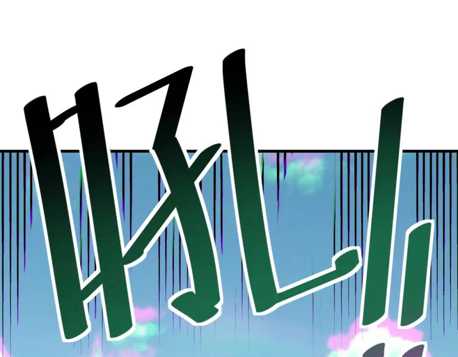 《全民御兽：开局觉醒神话级天赋》第31话 凶兽围城 第112页