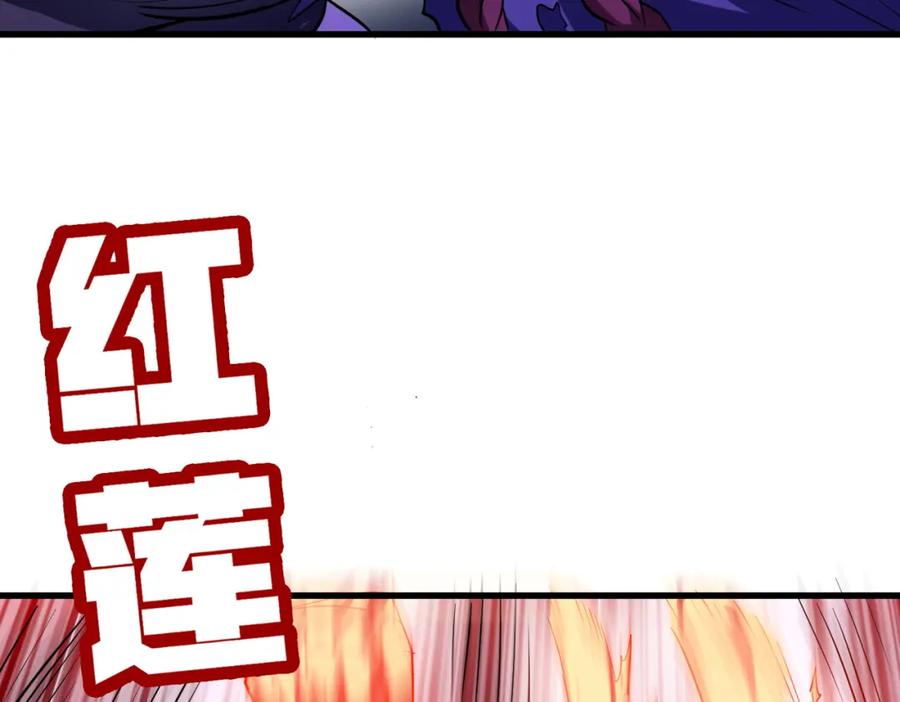 《全民御兽：开局觉醒神话级天赋》第31话 凶兽围城 第167页