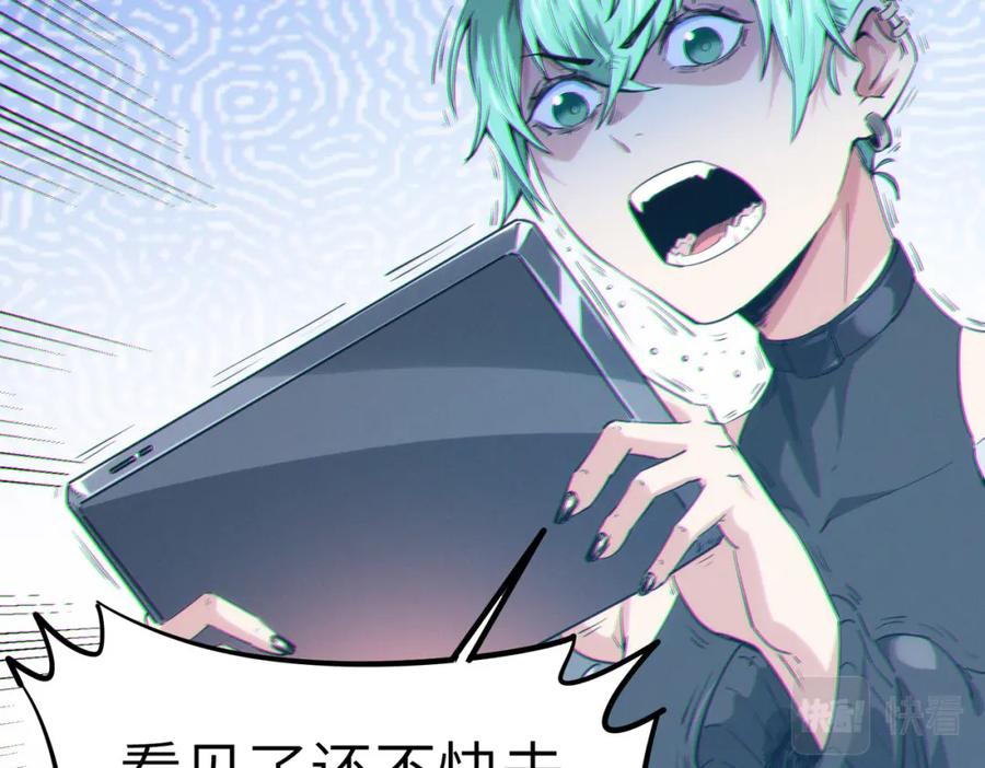 《全民御兽：开局觉醒神话级天赋》第31话 凶兽围城 第52页