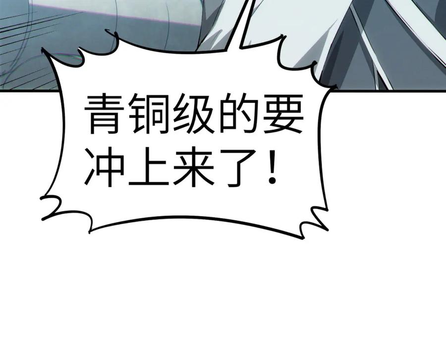 《全民御兽：开局觉醒神话级天赋》第31话 凶兽围城 第71页