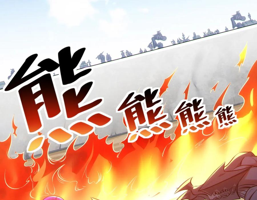 《全民御兽：开局觉醒神话级天赋》第31话 凶兽围城 第98页