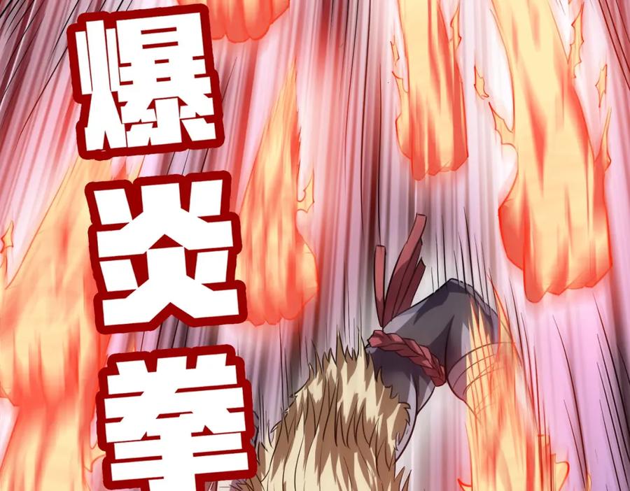 《全民御兽：开局觉醒神话级天赋》第31话 凶兽围城 第168页