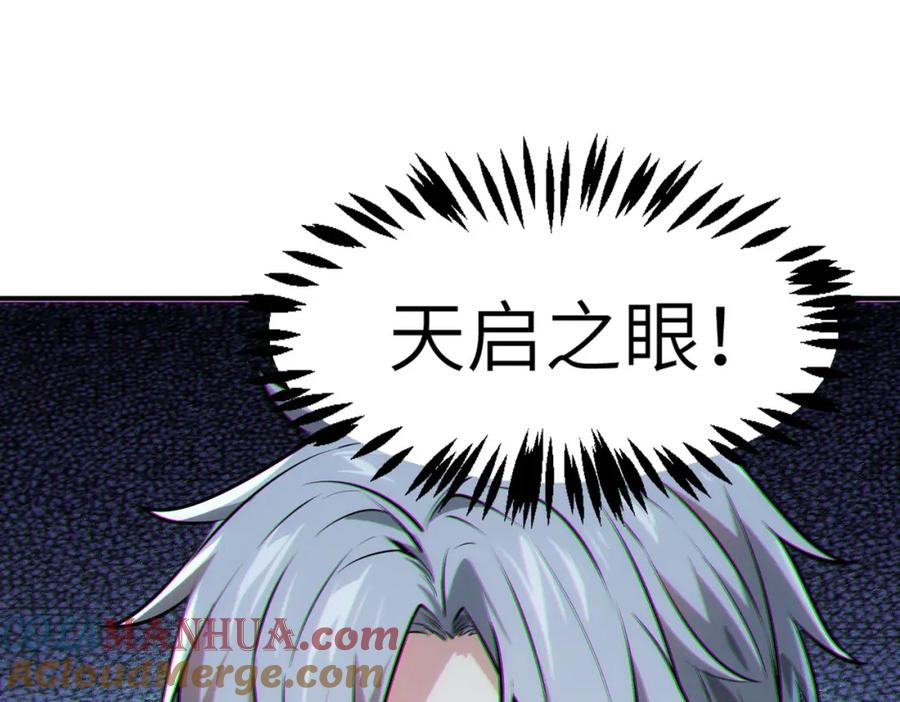 《全民御兽：开局觉醒神话级天赋》第31话 凶兽围城 第109页