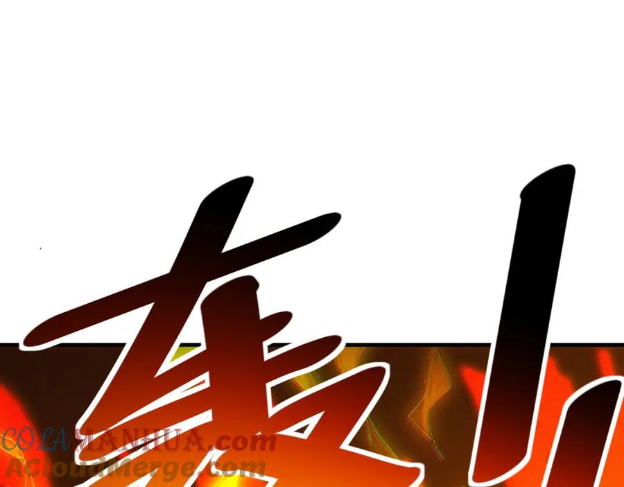 《全民御兽：开局觉醒神话级天赋》第31话 凶兽围城 第89页