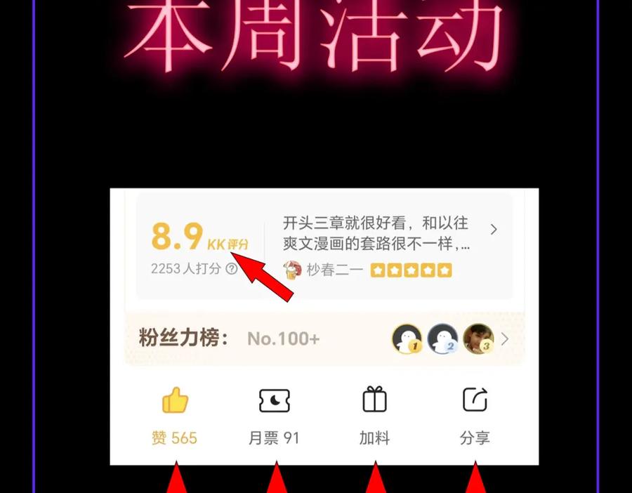 《全民御兽：开局觉醒神话级天赋》第31话 凶兽围城 第178页