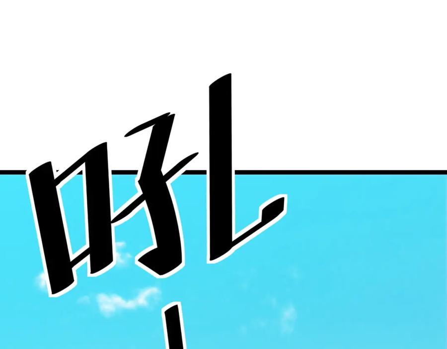 《全民御兽：开局觉醒神话级天赋》第31话 凶兽围城 第6页