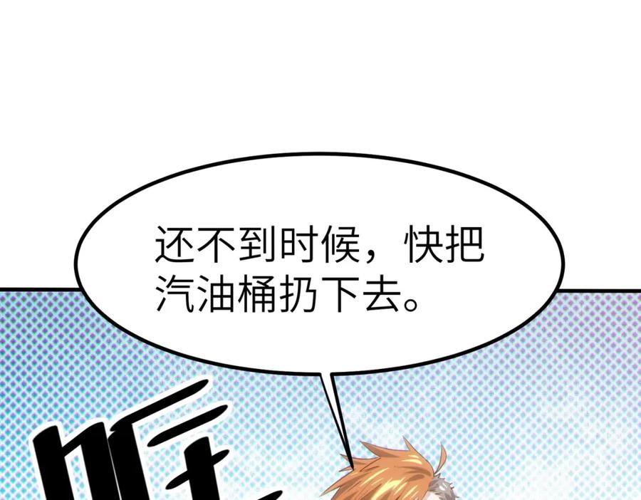 《全民御兽：开局觉醒神话级天赋》第31话 凶兽围城 第74页