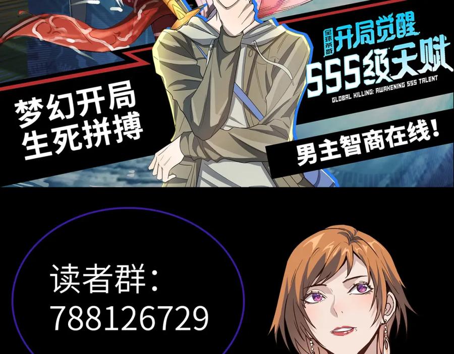 《全民御兽：开局觉醒神话级天赋》第31话 凶兽围城 第180页