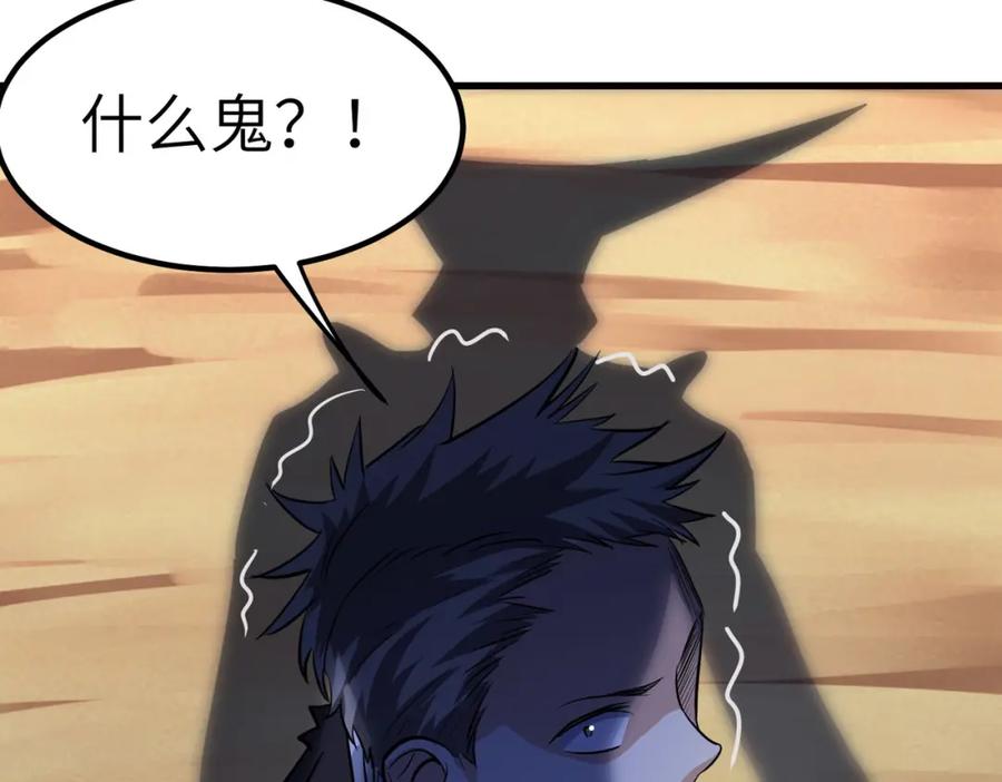 《全民御兽：开局觉醒神话级天赋》第32话 无可匹敌的力量！ 第18页