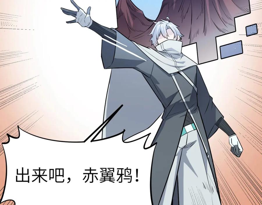 《全民御兽：开局觉醒神话级天赋》第32话 无可匹敌的力量！ 第70页