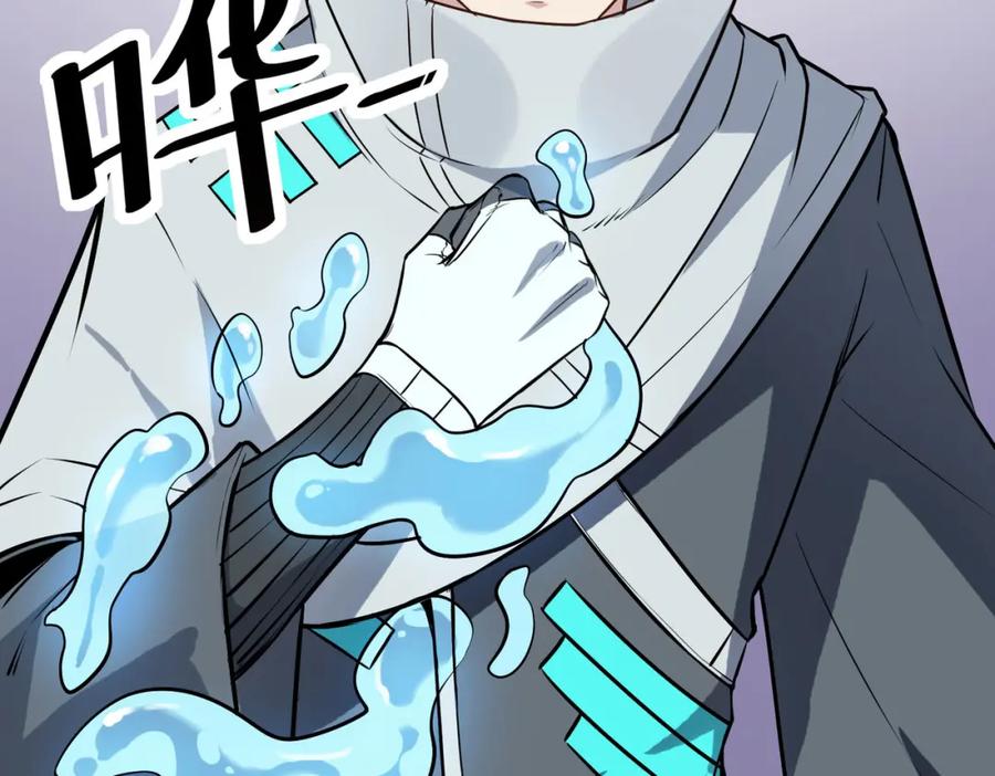 《全民御兽：开局觉醒神话级天赋》第32话 无可匹敌的力量！ 第67页