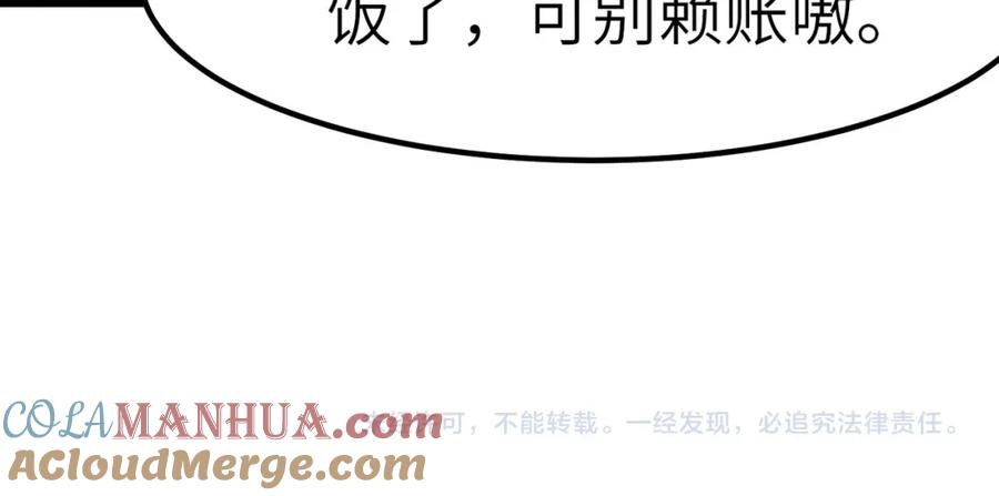 《全民御兽：开局觉醒神话级天赋》第32话 无可匹敌的力量！ 第177页