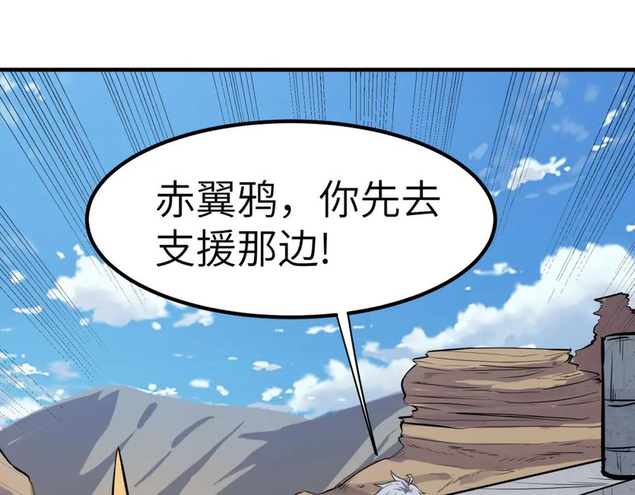 《全民御兽：开局觉醒神话级天赋》第32话 无可匹敌的力量！ 第147页