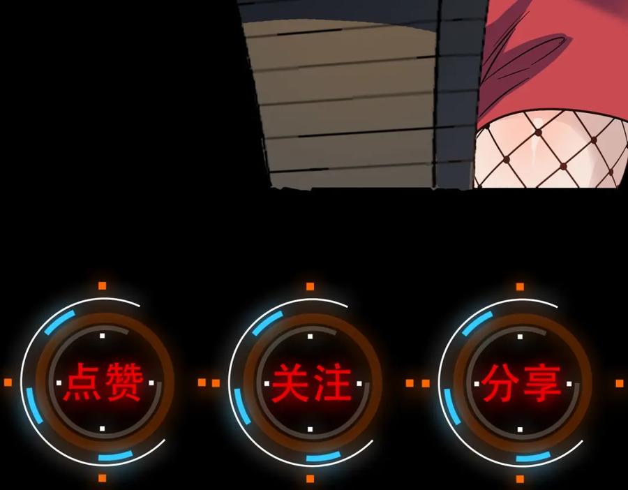 《全民御兽：开局觉醒神话级天赋》第32话 无可匹敌的力量！ 第187页
