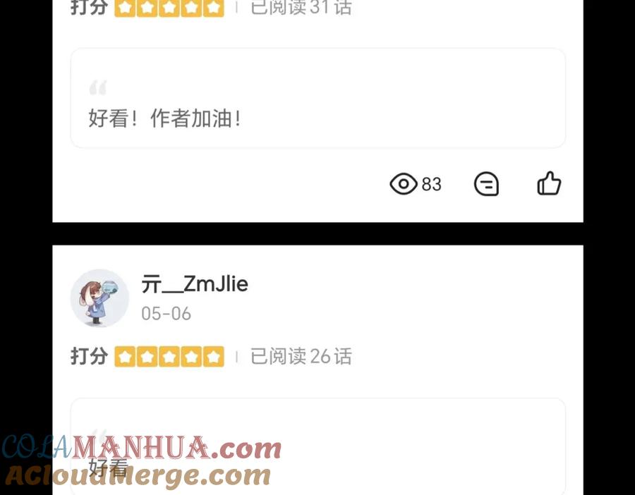 《全民御兽：开局觉醒神话级天赋》第32话 无可匹敌的力量！ 第181页