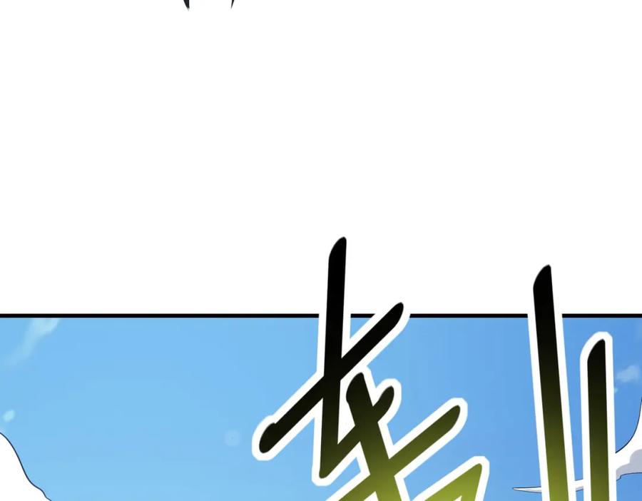《全民御兽：开局觉醒神话级天赋》第32话 无可匹敌的力量！ 第140页