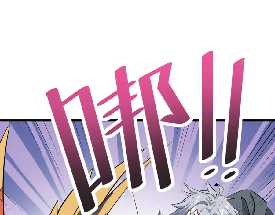 《全民御兽：开局觉醒神话级天赋》第32话 无可匹敌的力量！ 第86页