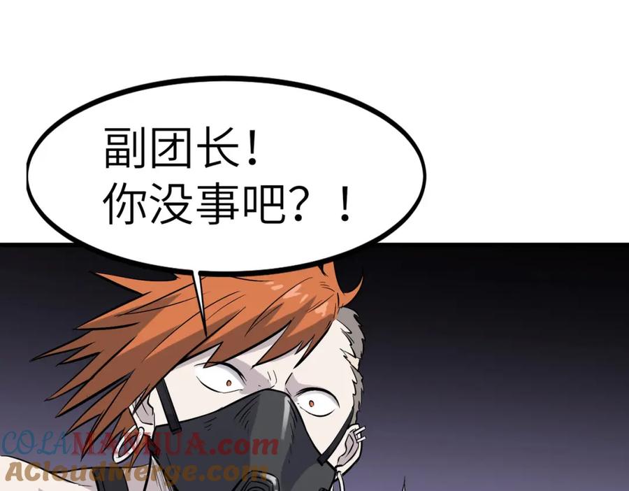 《全民御兽：开局觉醒神话级天赋》第32话 无可匹敌的力量！ 第169页