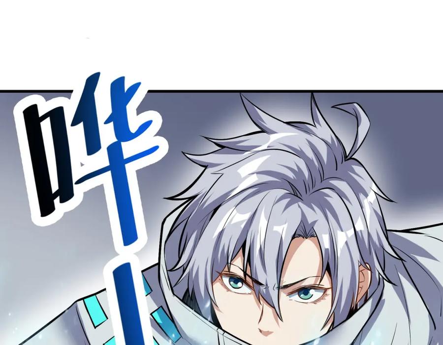 《全民御兽：开局觉醒神话级天赋》第32话 无可匹敌的力量！ 第24页
