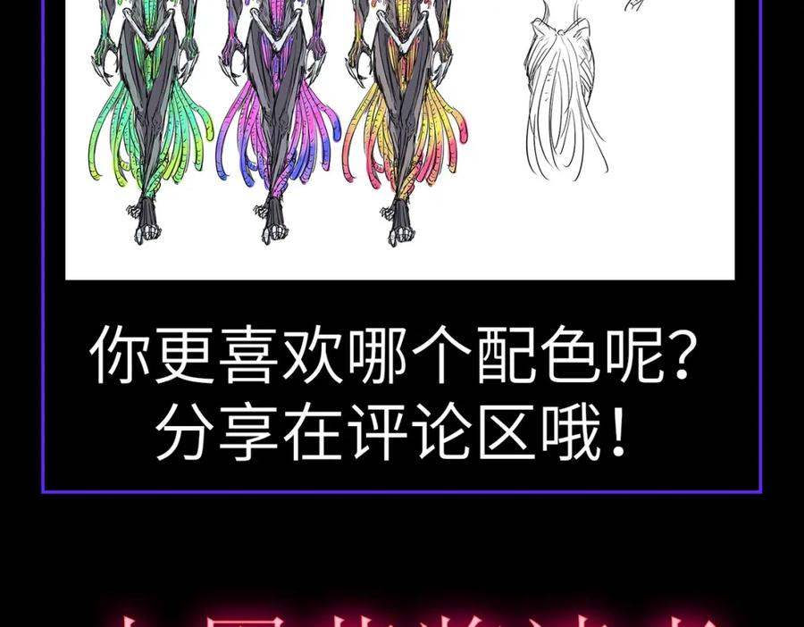 《全民御兽：开局觉醒神话级天赋》第32话 无可匹敌的力量！ 第179页
